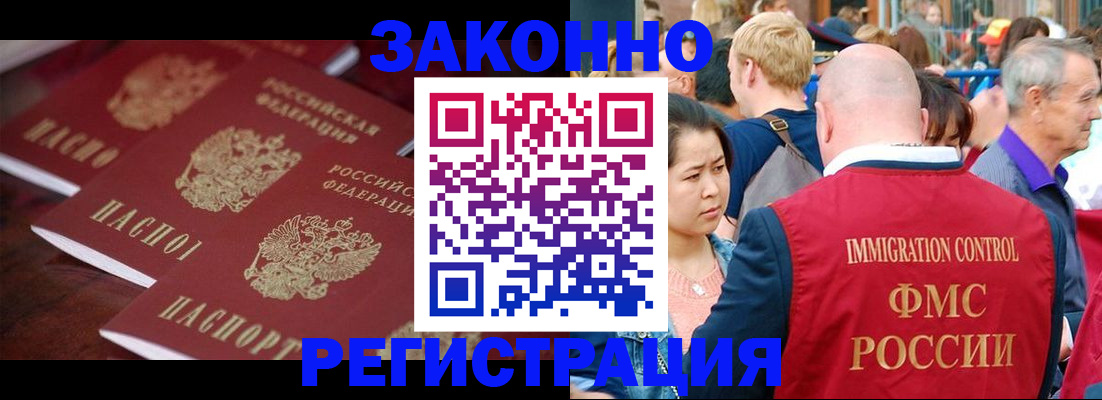 прописка гарантия в Отрадном