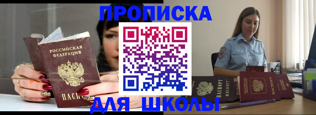 временная регистрация гарантия в Отрадном