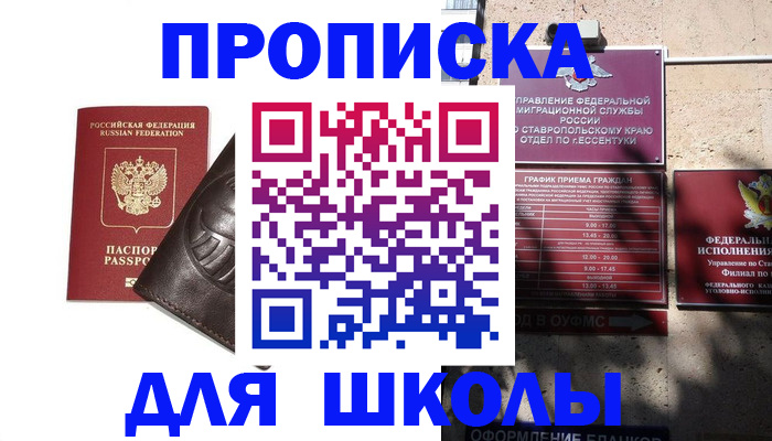 найти адрес прописки в Отрадном