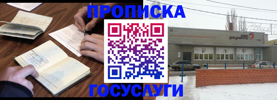 регистрация для школы в Отрадном
